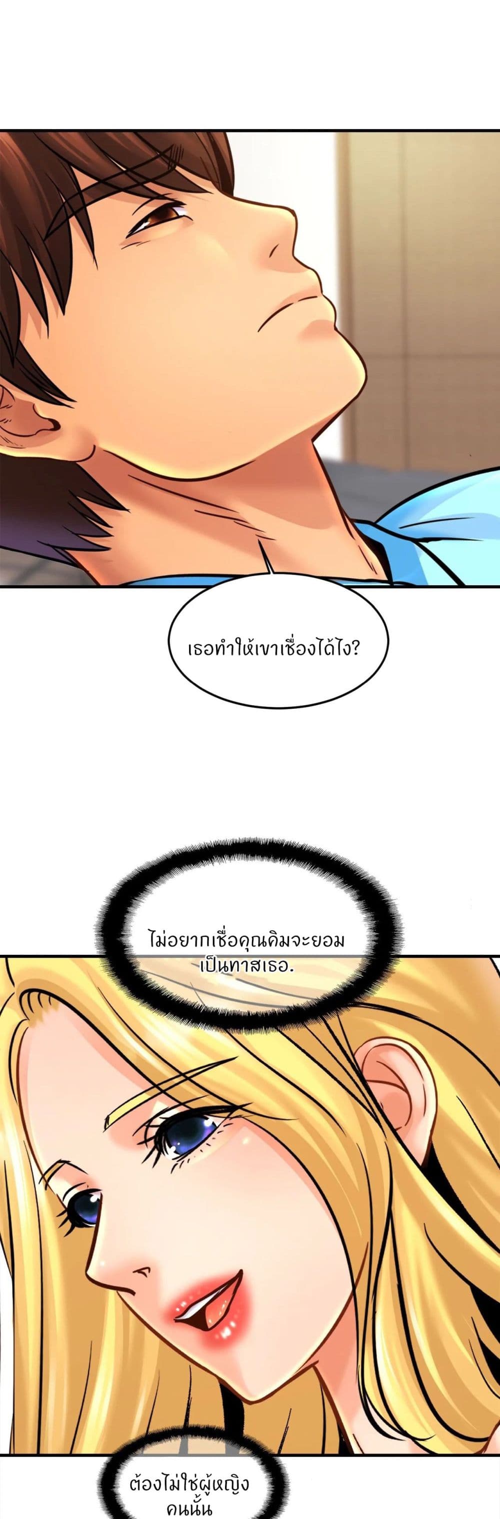 Close Family page 38