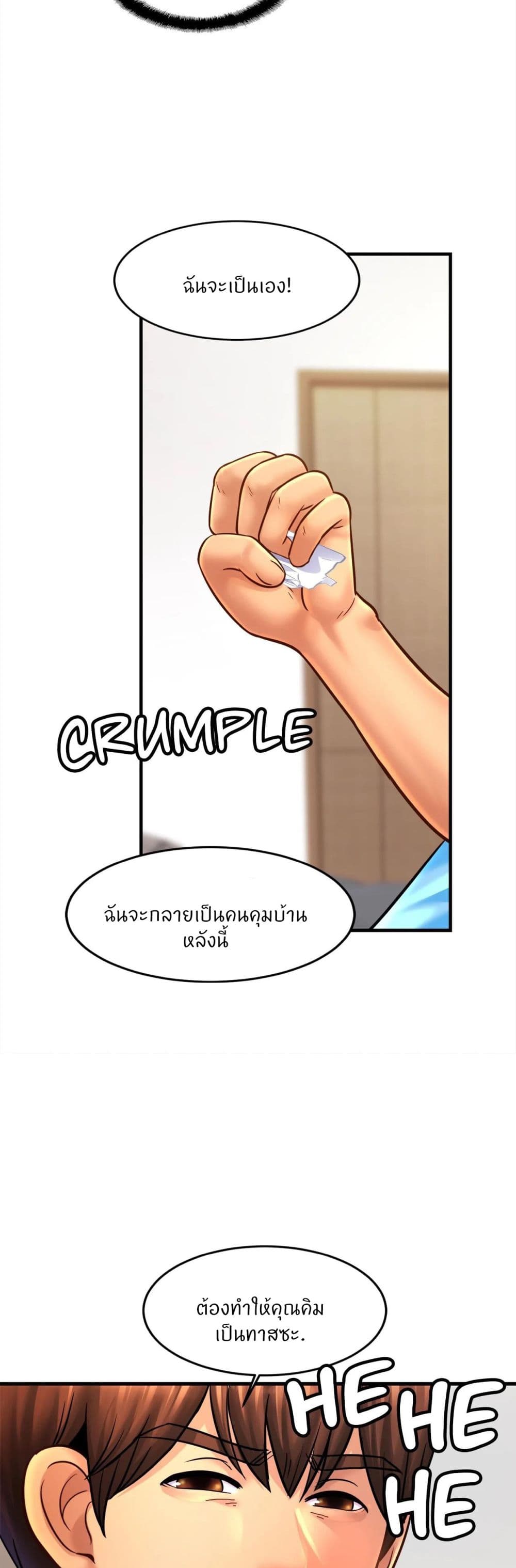 Close Family page 39