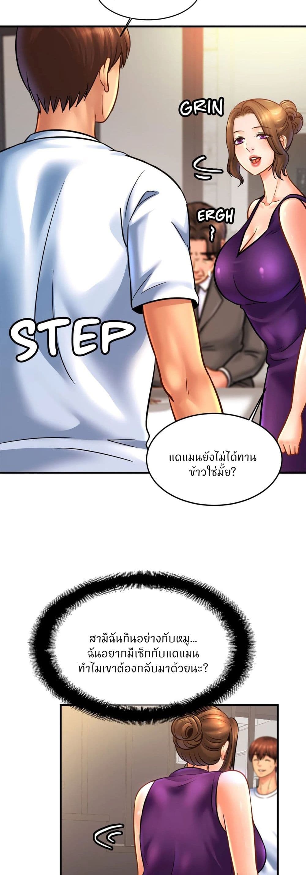 Close Family page 4
