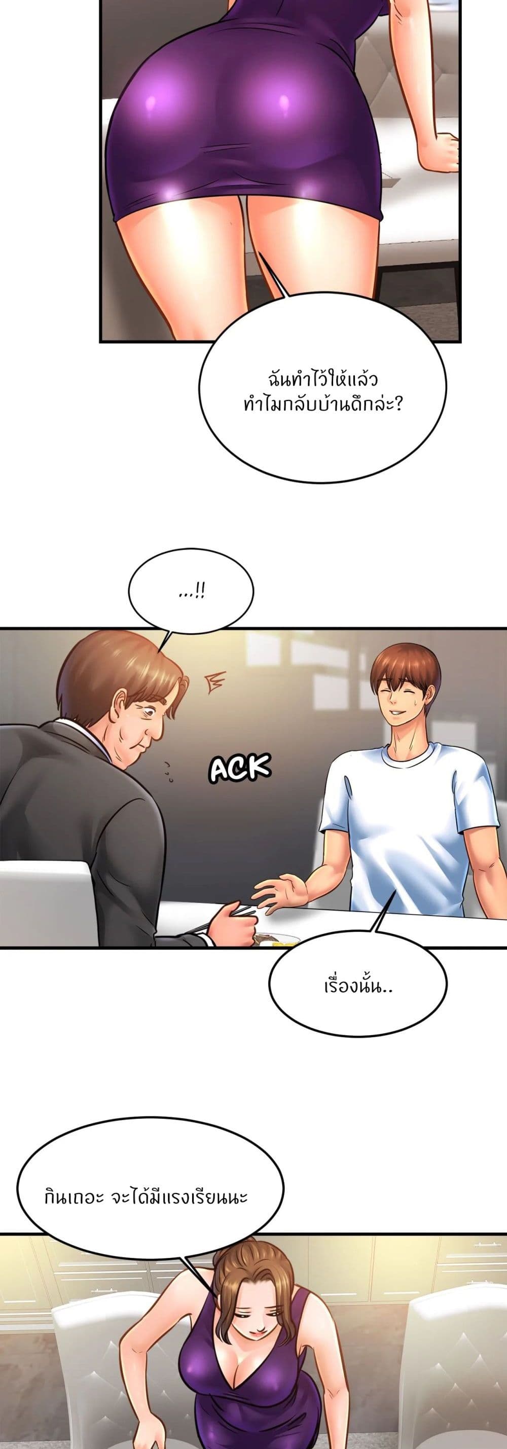 Close Family page 5