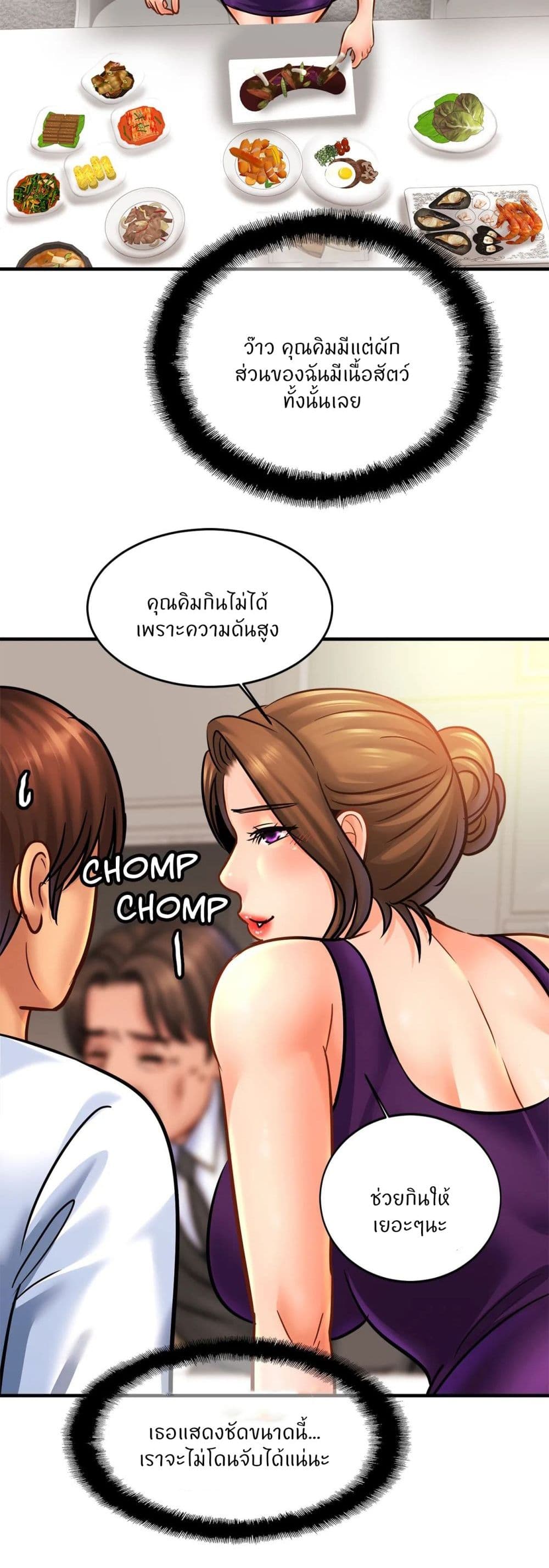 Close Family page 6