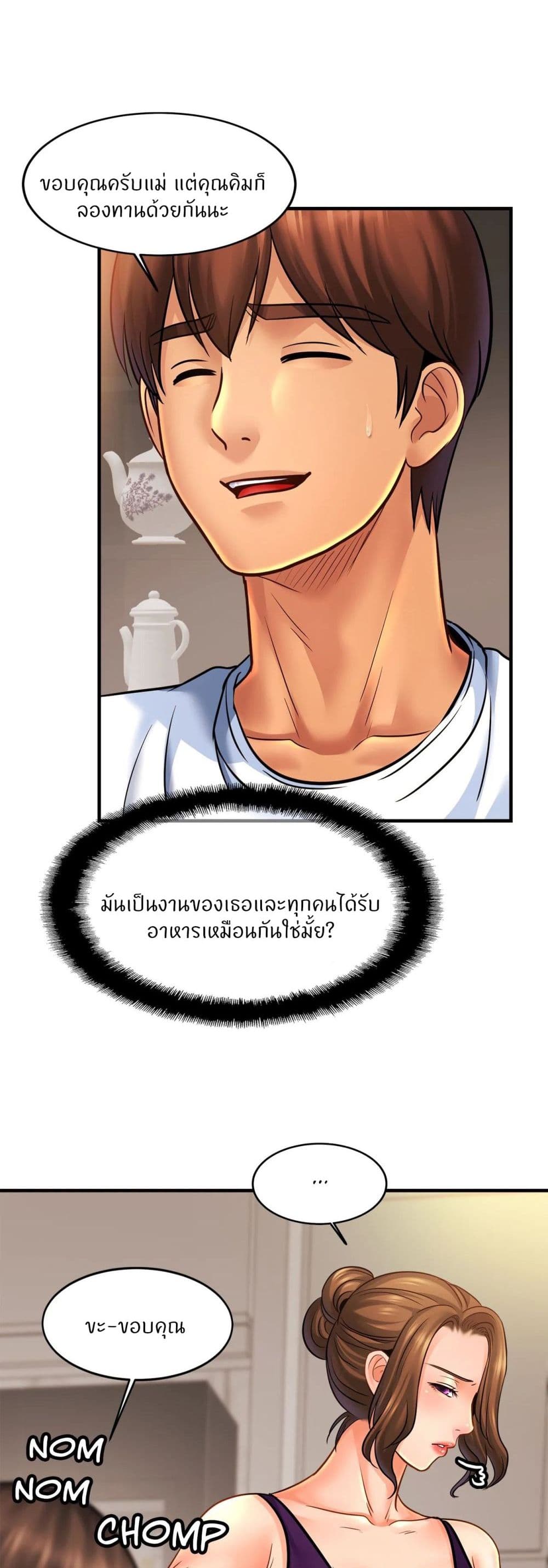 Close Family page 7