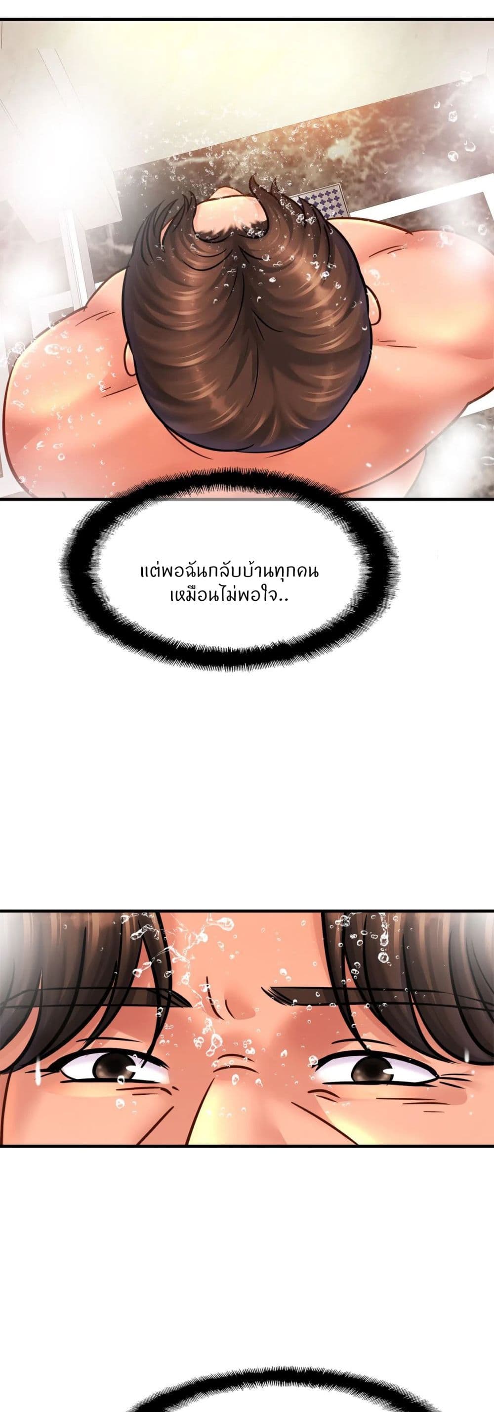 Close Family page 11