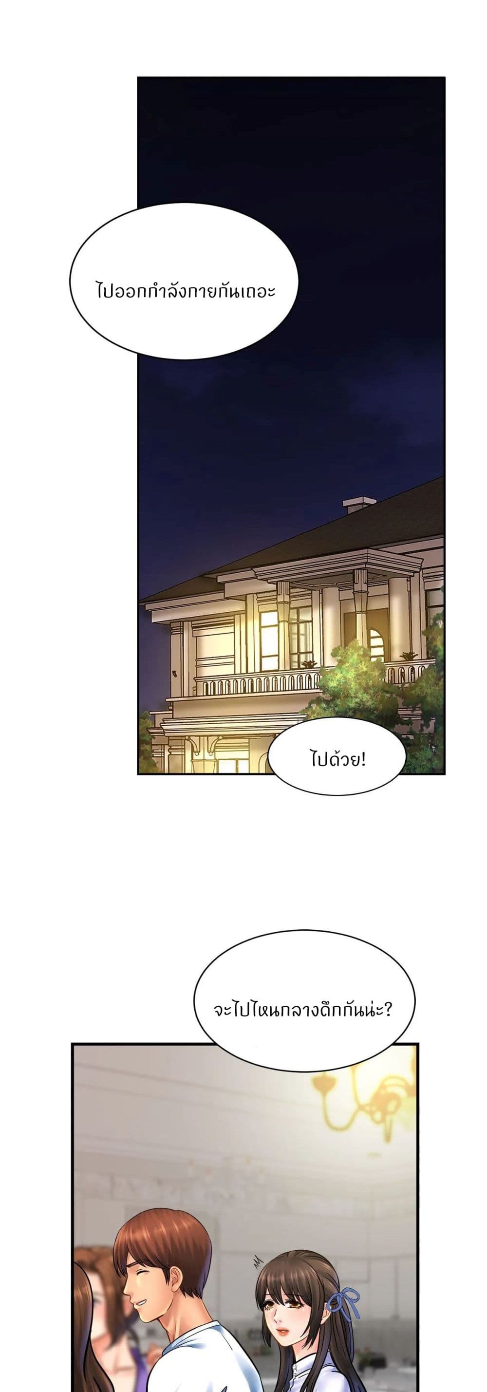 Close Family page 18