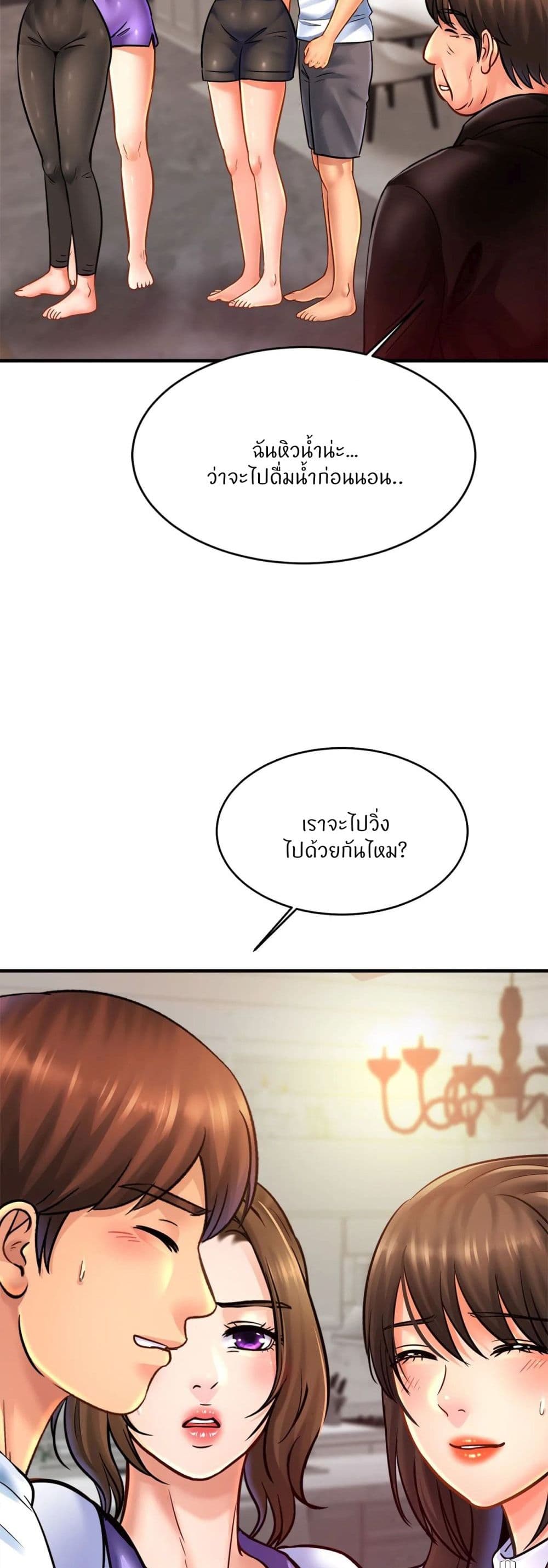 Close Family page 20
