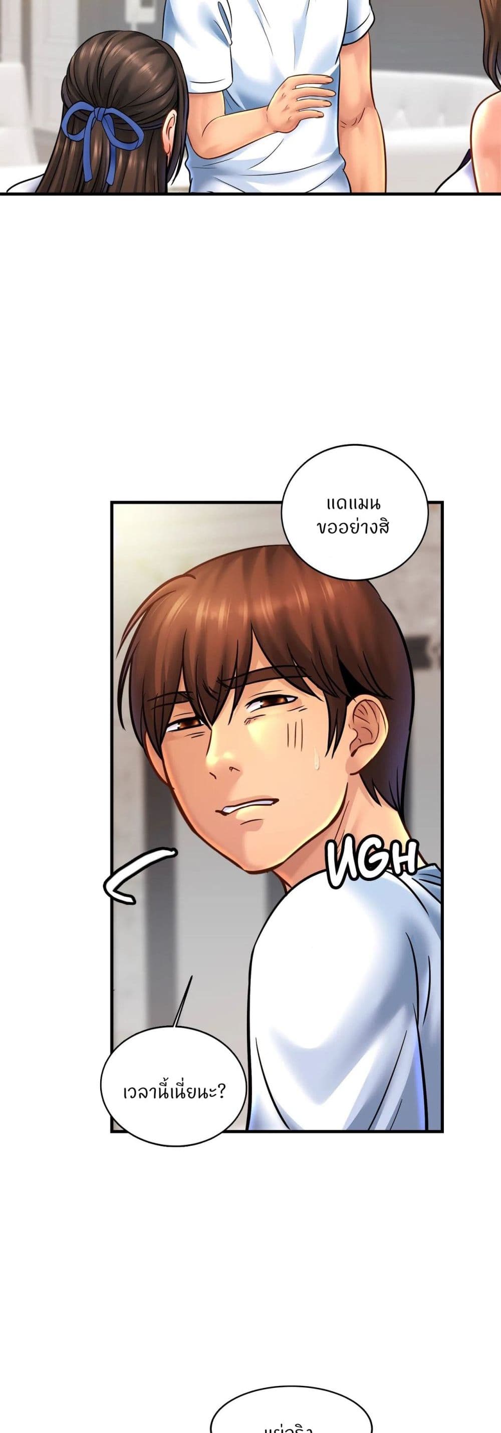 Close Family page 23