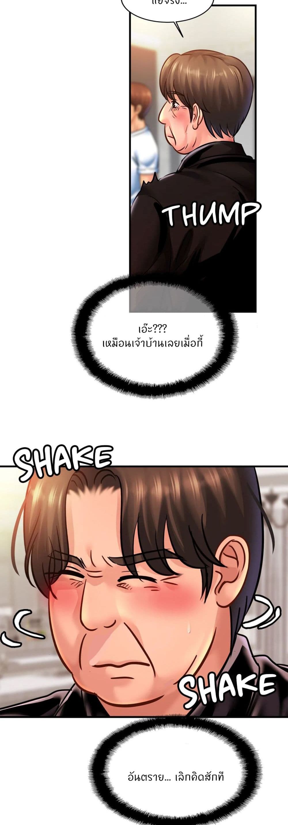 Close Family page 24