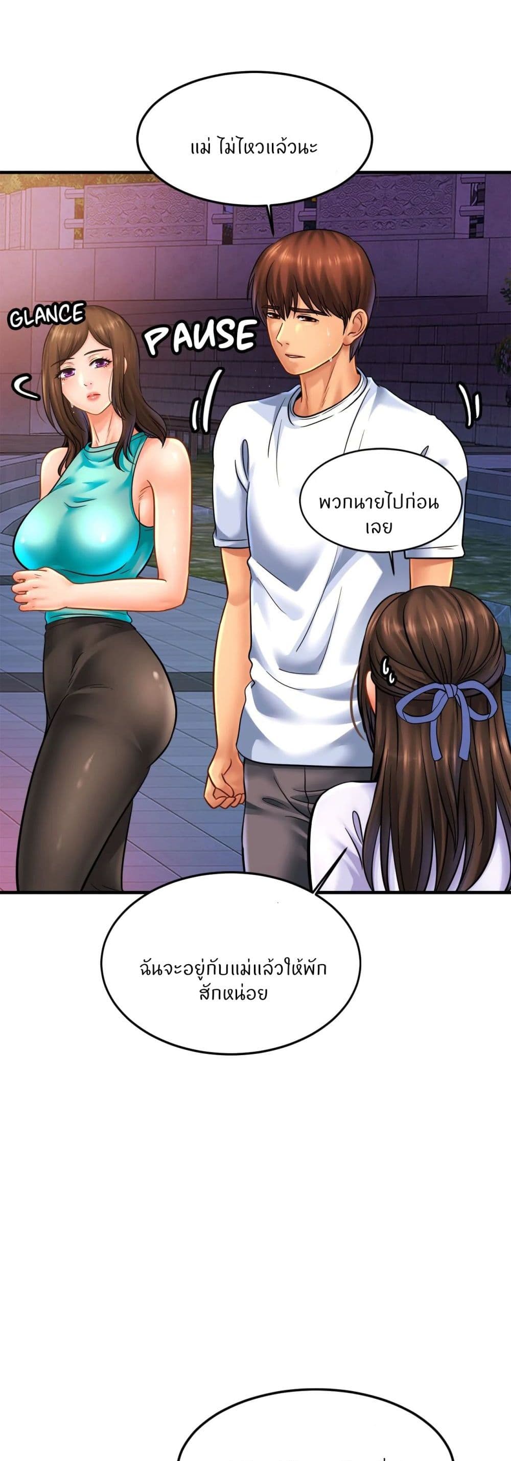 Close Family page 29
