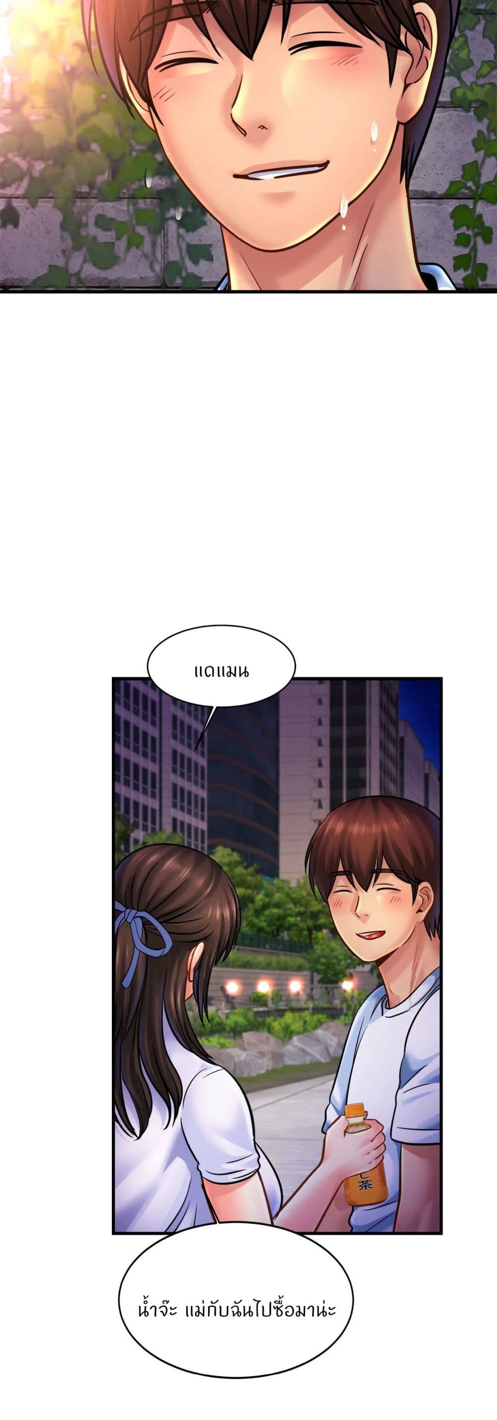 Close Family page 37