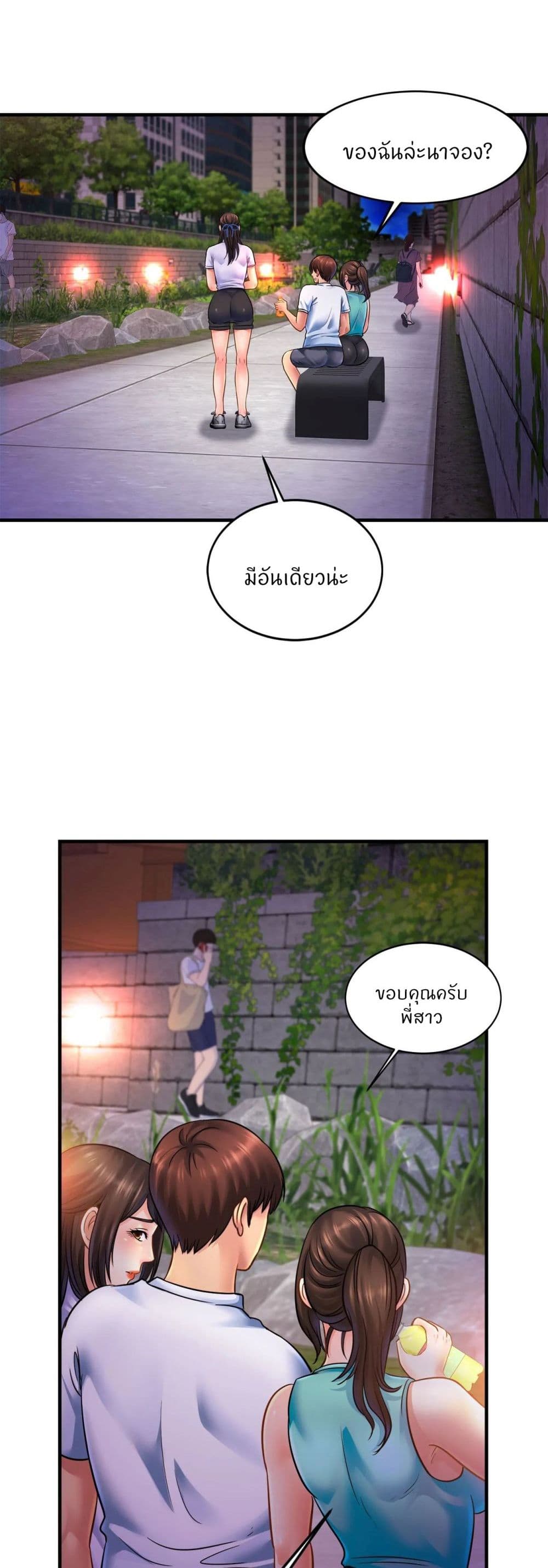 Close Family page 38