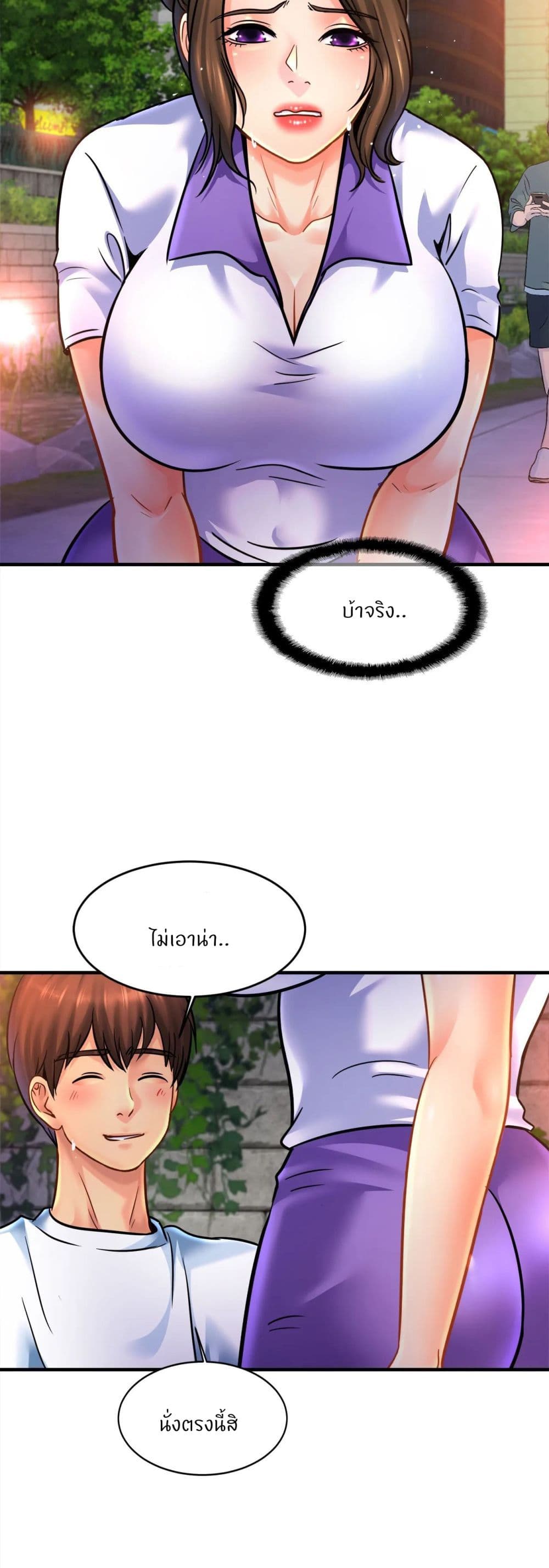 Close Family page 41