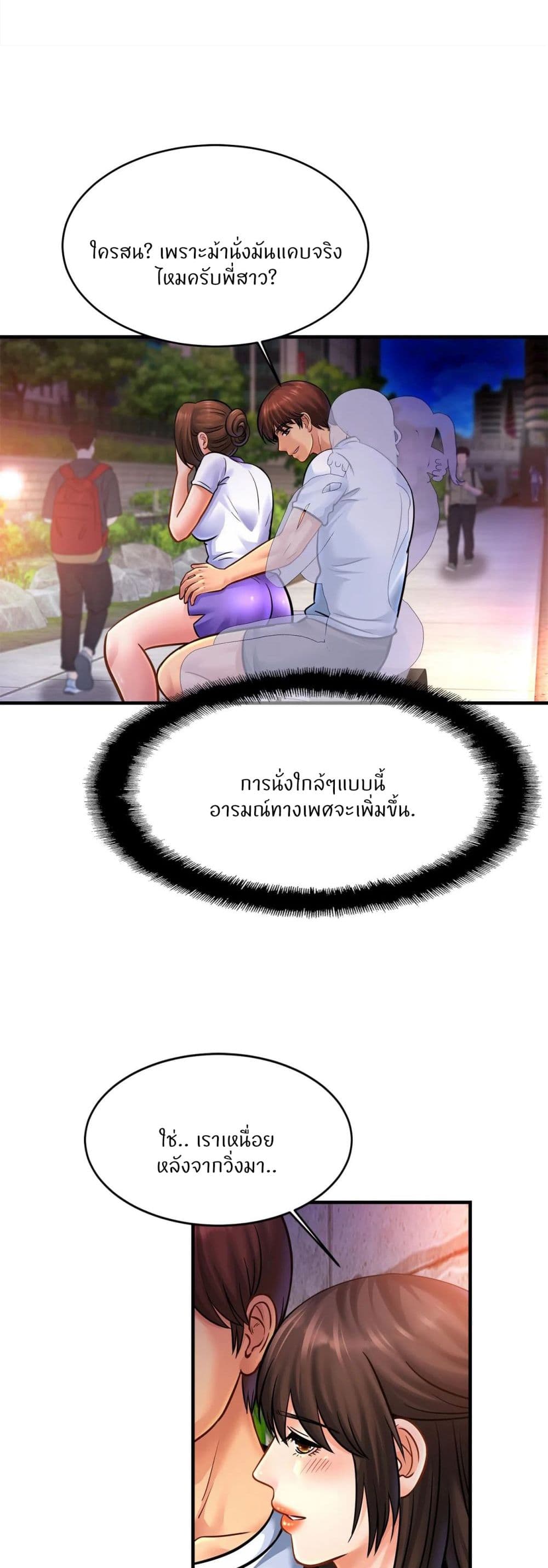 Close Family page 44