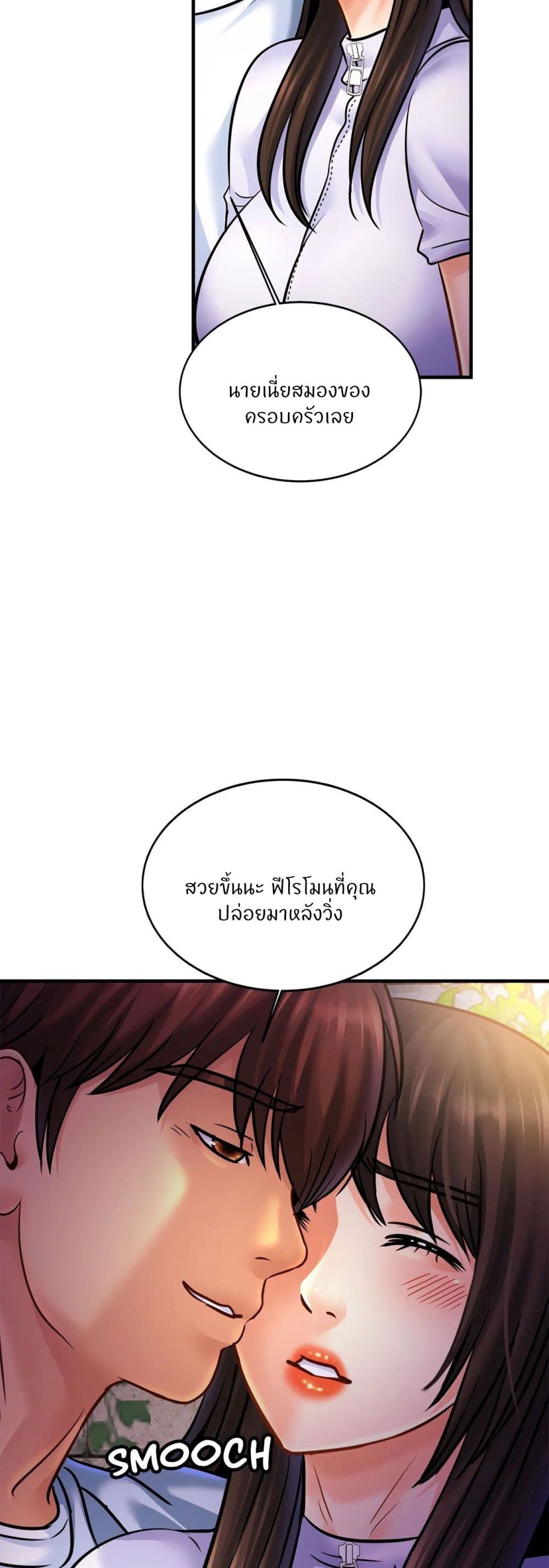 Close Family page 45
