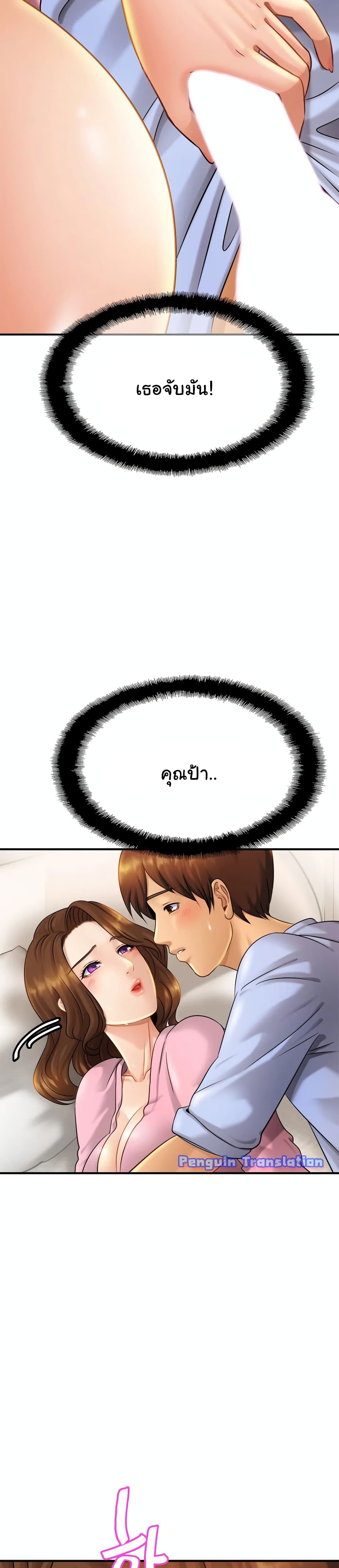 Close Family page 5