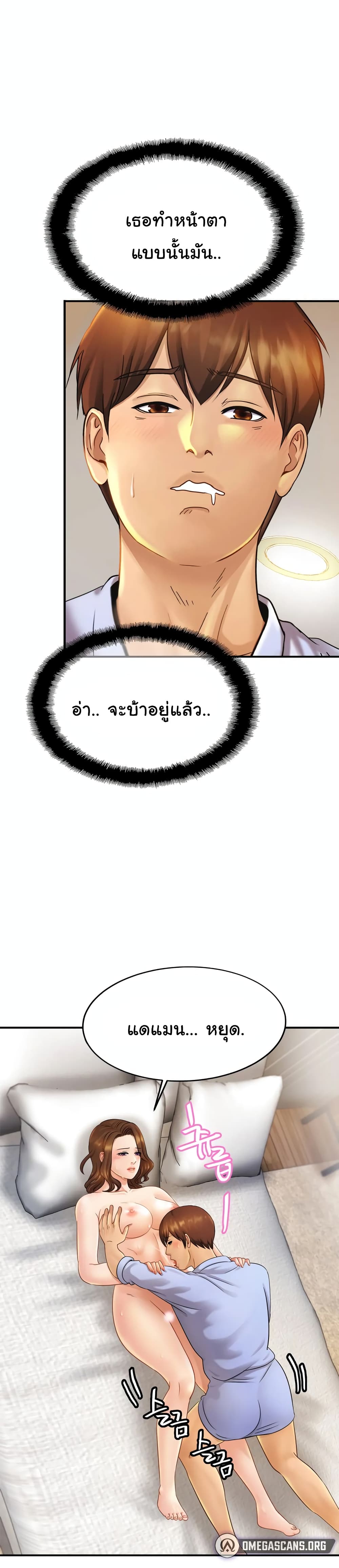 Close Family page 9