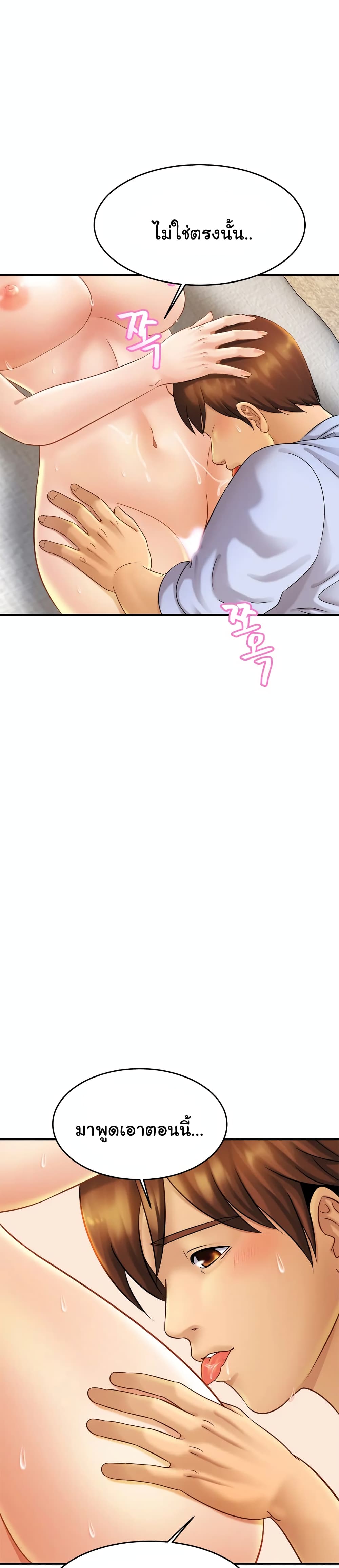 Close Family page 10