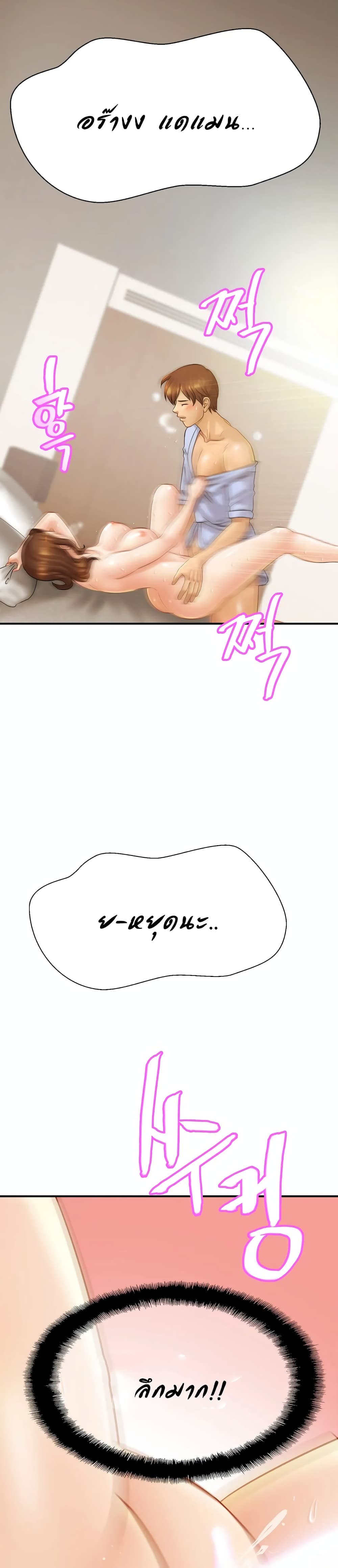 Close Family page 17