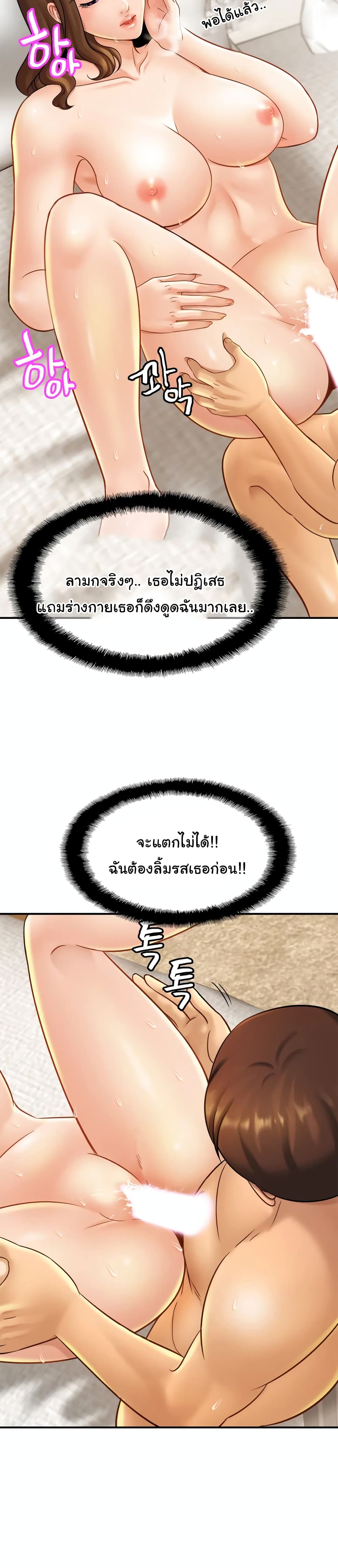 Close Family page 20