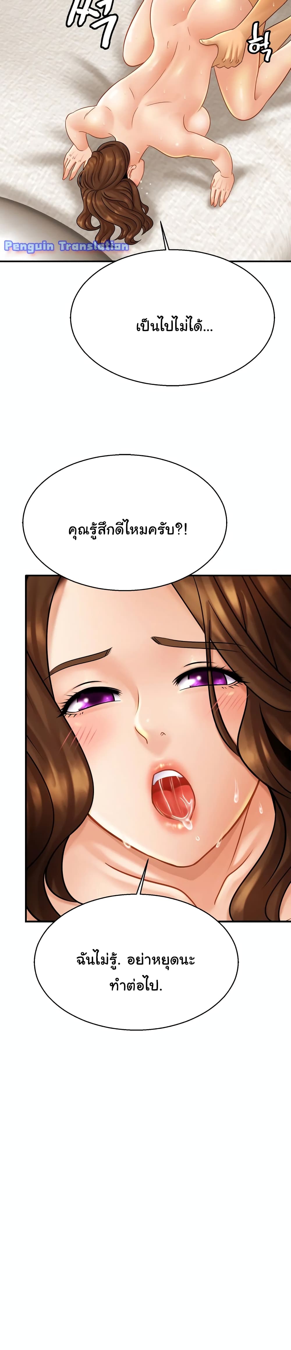 Close Family page 23