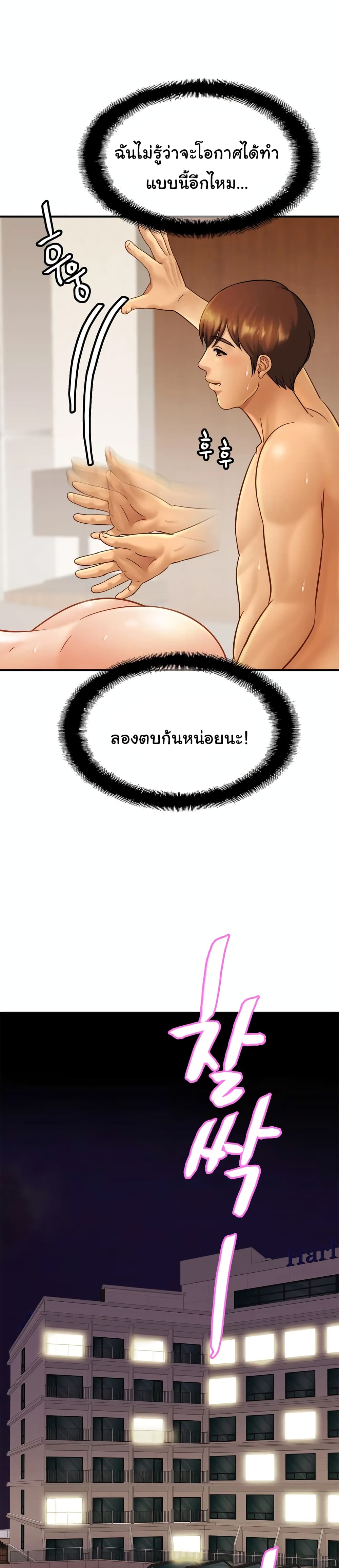 Close Family page 24