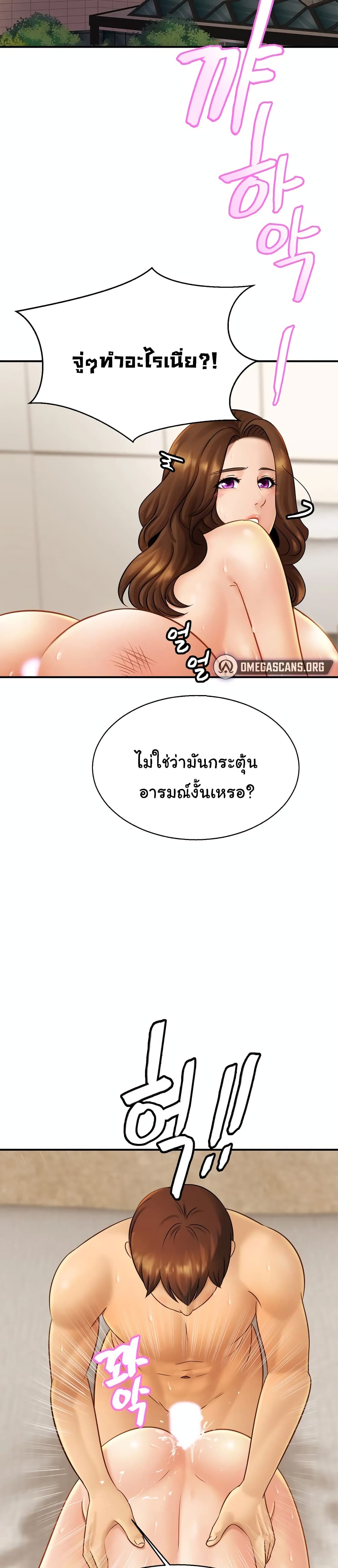 Close Family page 25