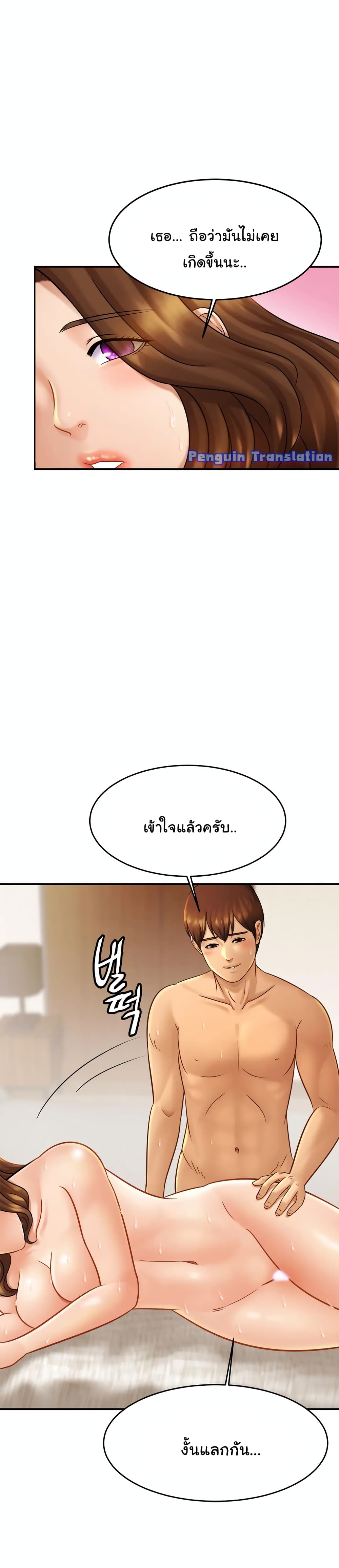 Close Family page 30