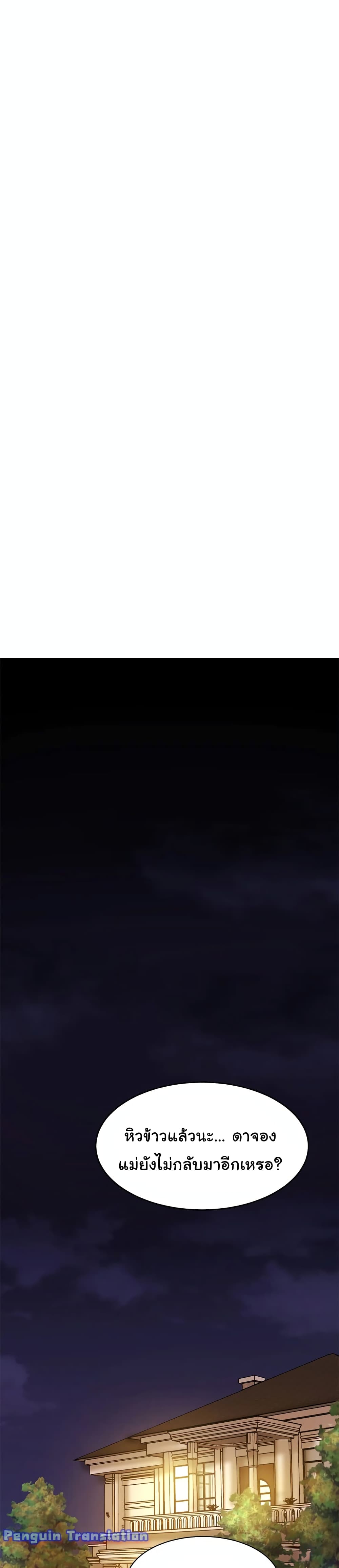 Close Family page 34