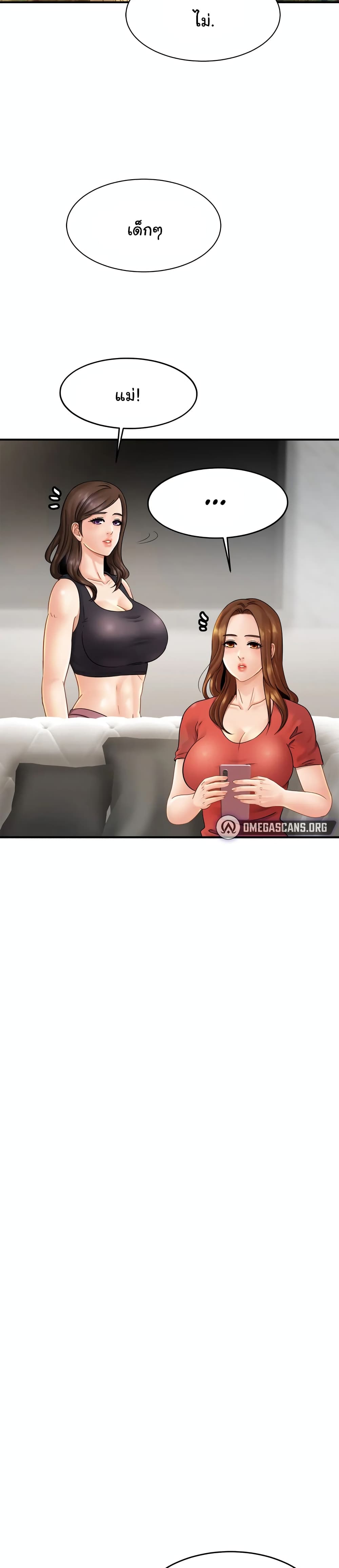 Close Family page 35