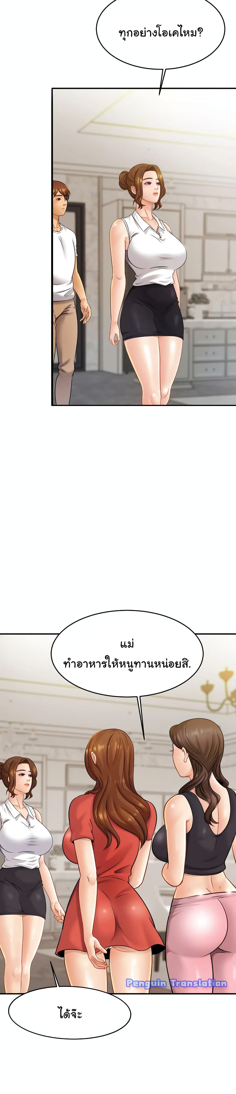 Close Family page 36