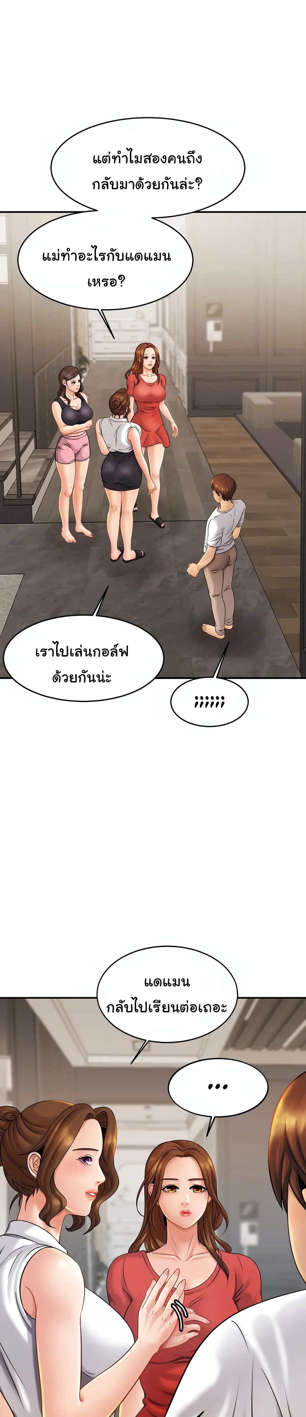 Close Family page 37
