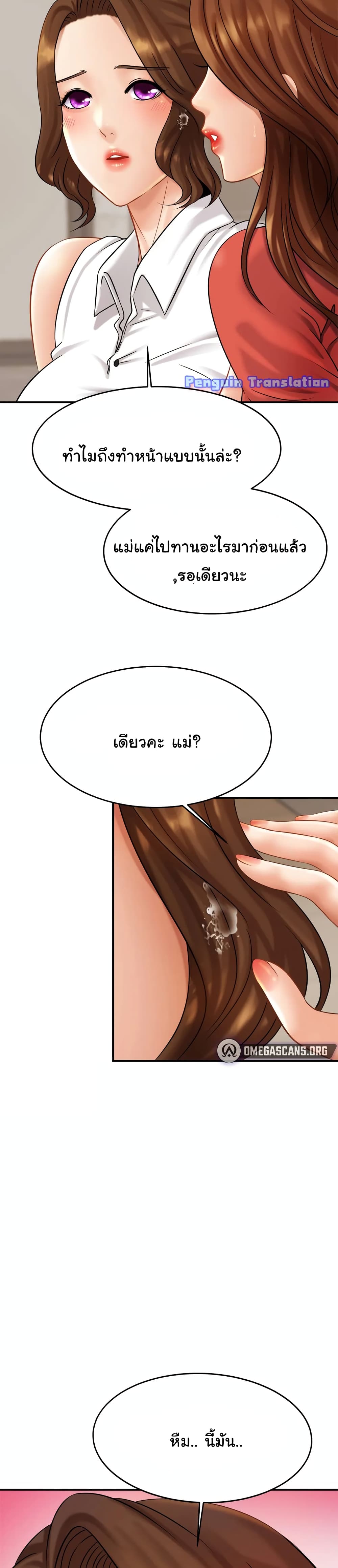 Close Family page 39