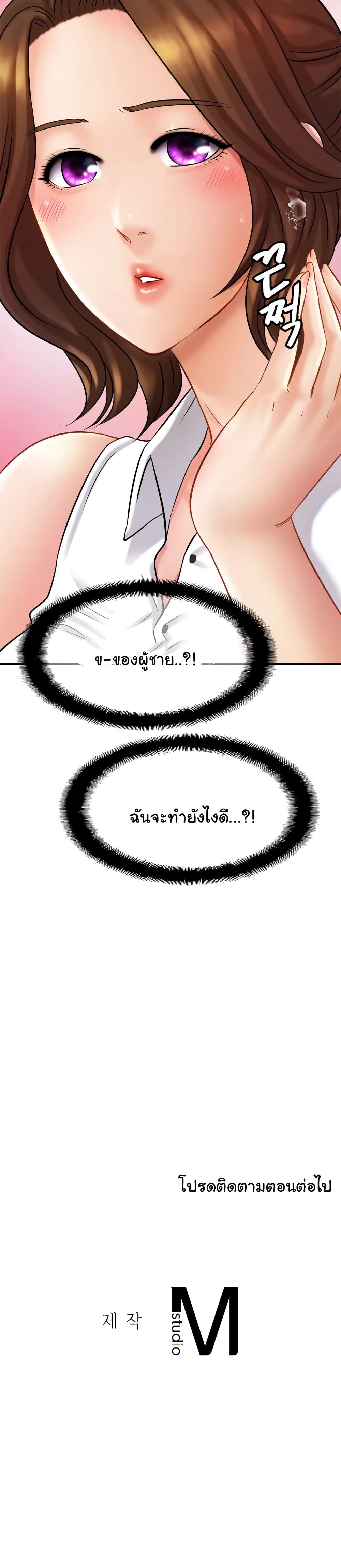 Close Family page 40