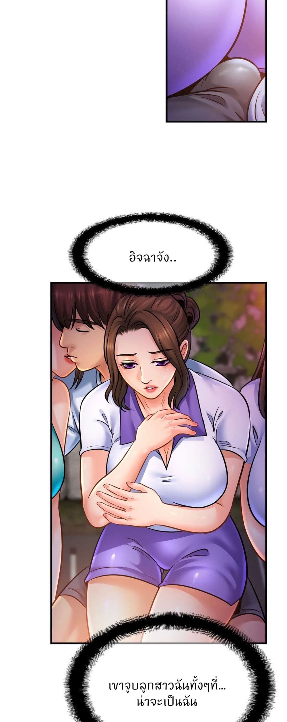 Close Family page 3