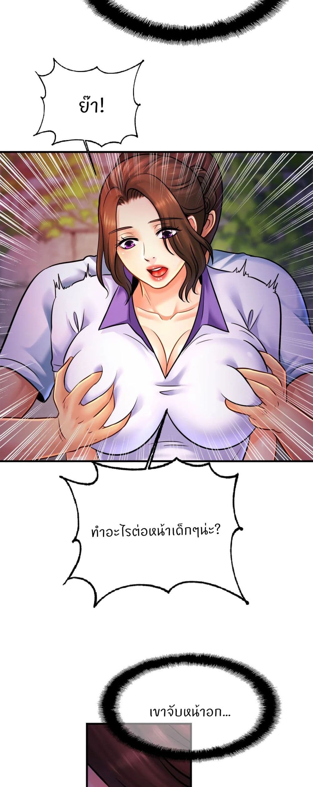 Close Family page 4