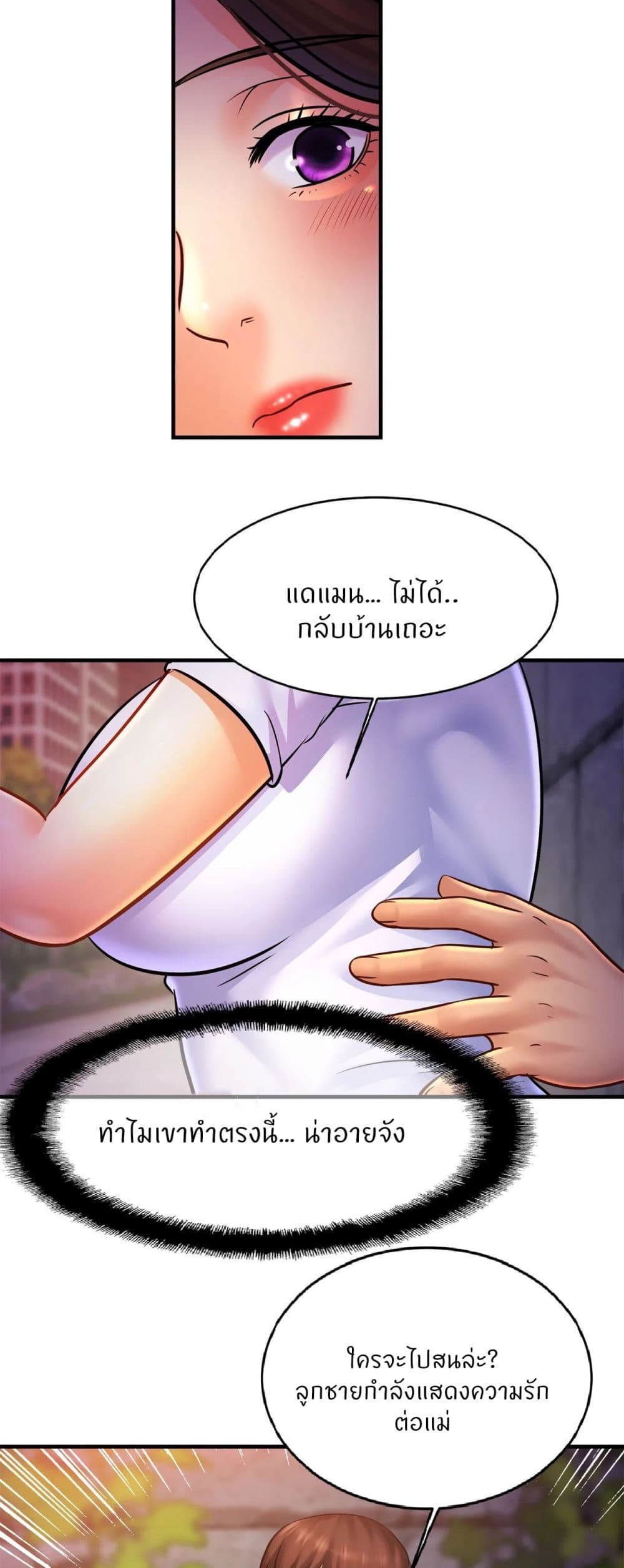 Close Family page 5