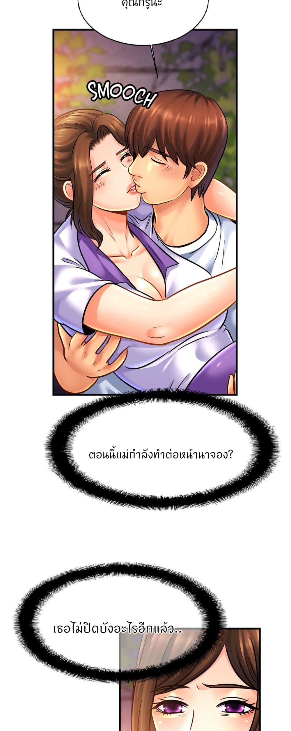 Close Family page 7