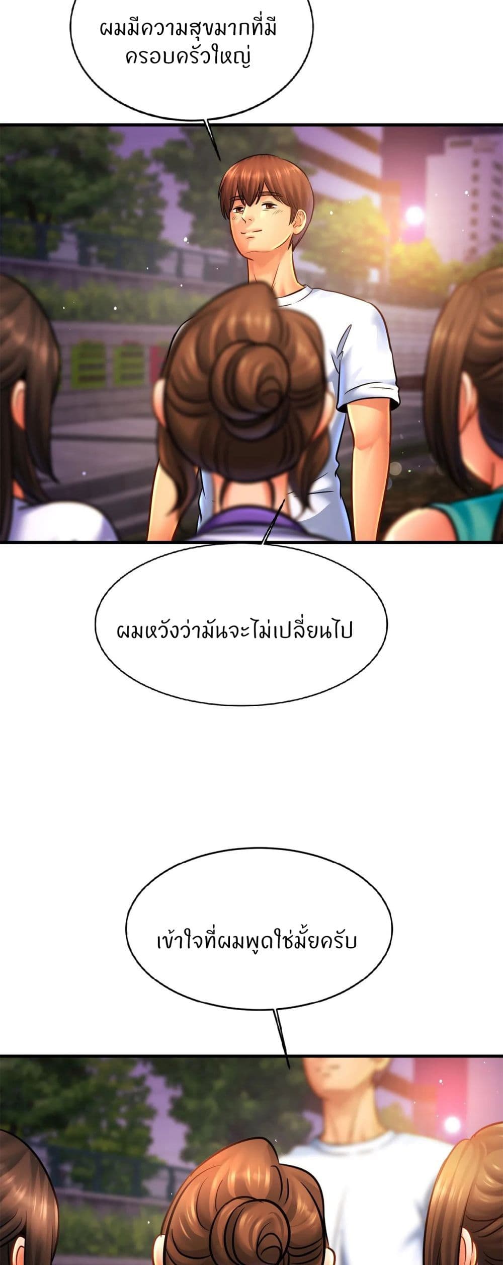 Close Family page 10