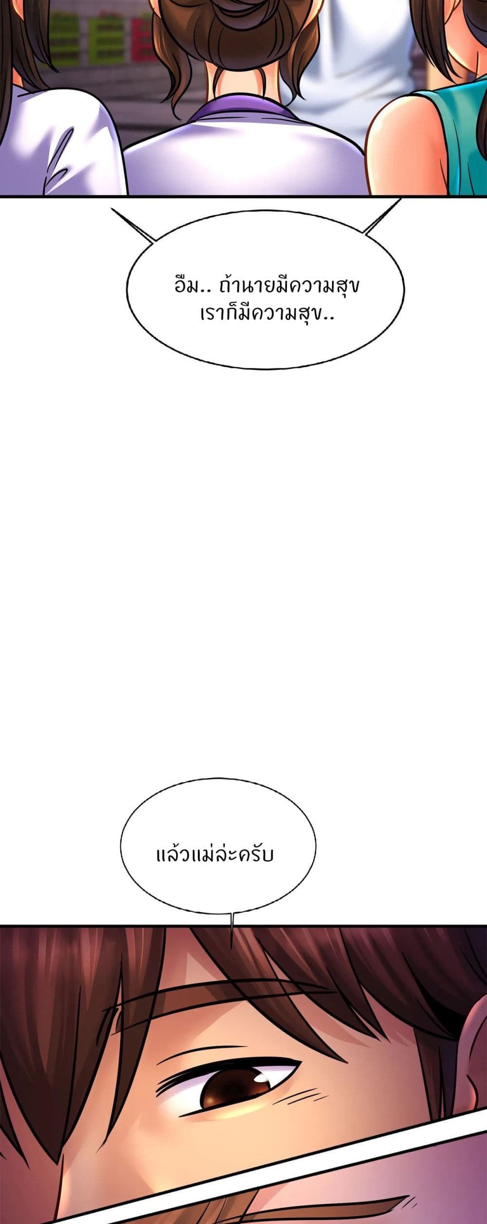 Close Family page 11
