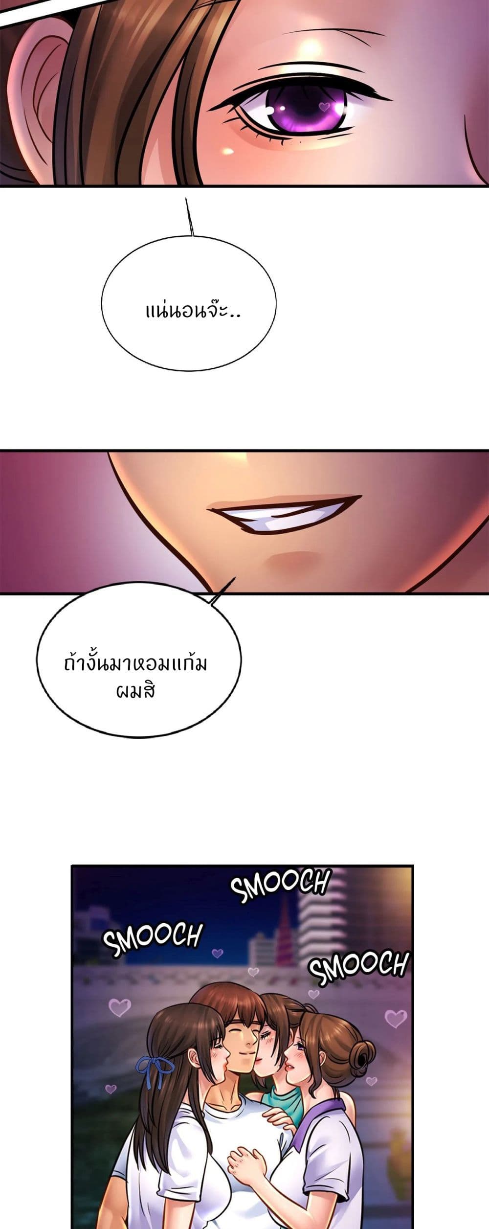 Close Family page 12
