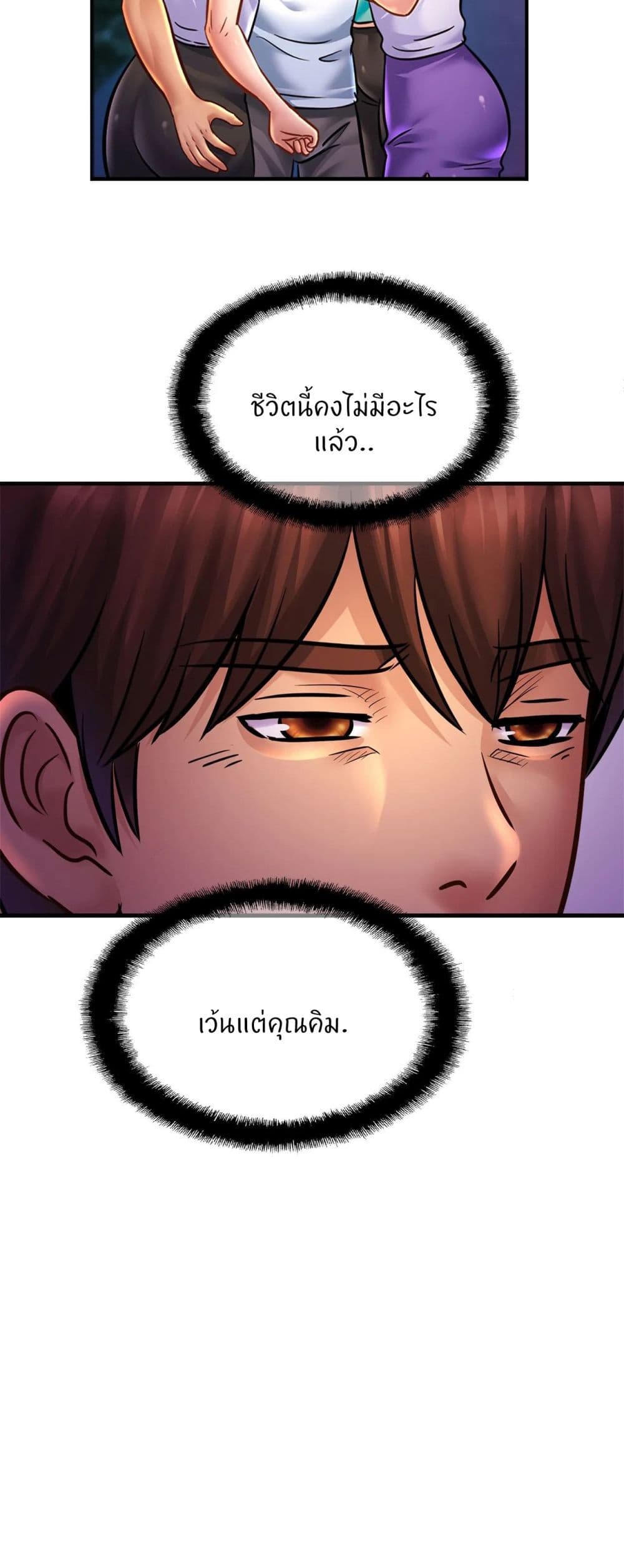 Close Family page 13
