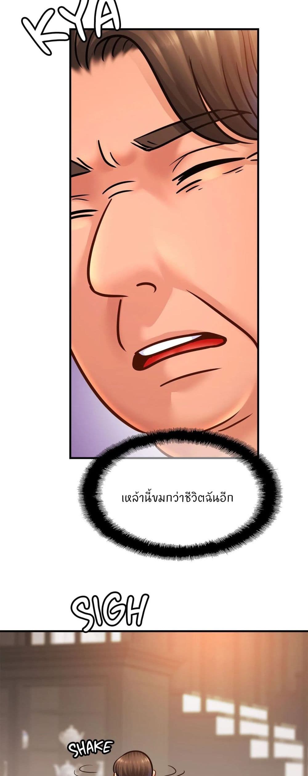 Close Family page 18