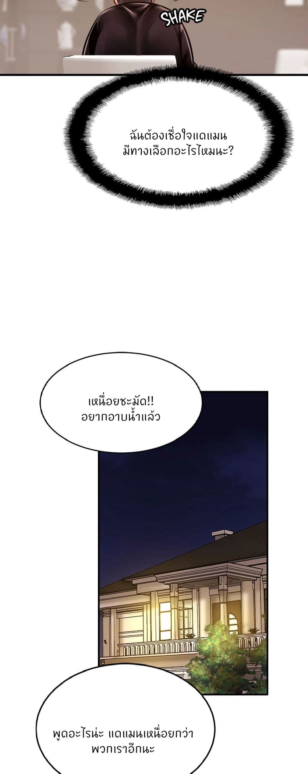 Close Family page 19