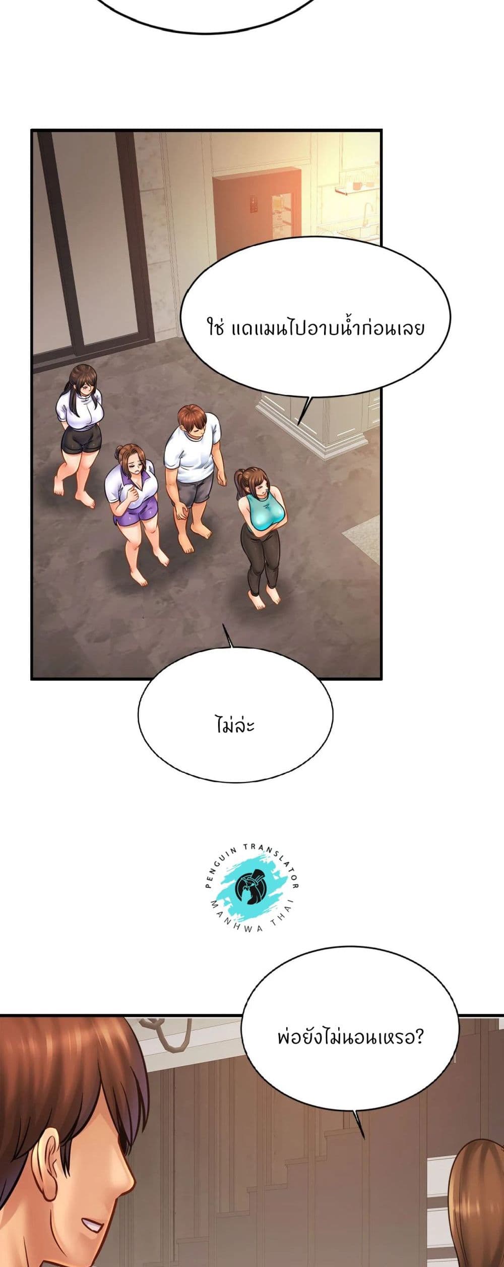 Close Family page 20