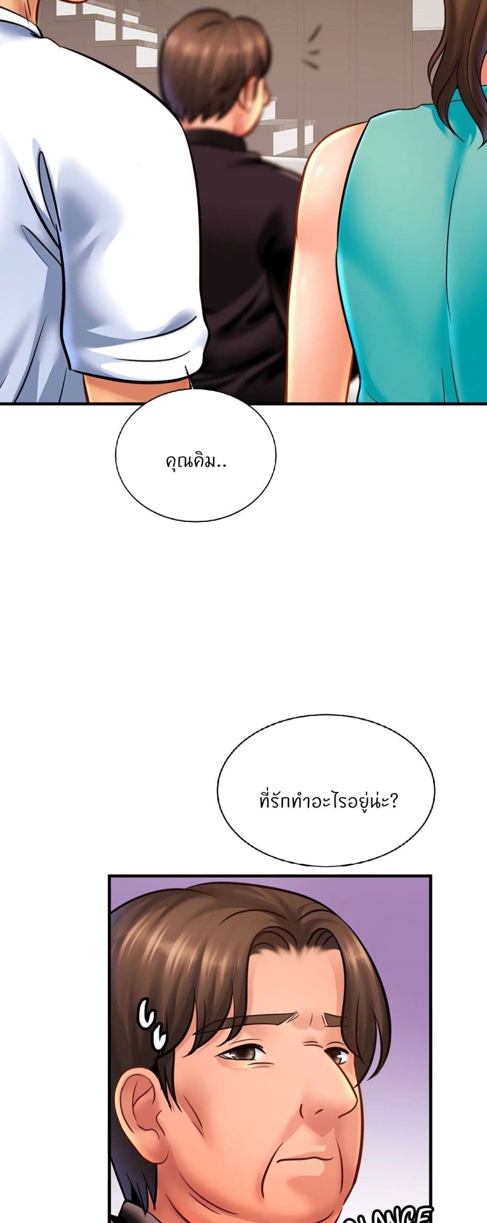 Close Family page 21