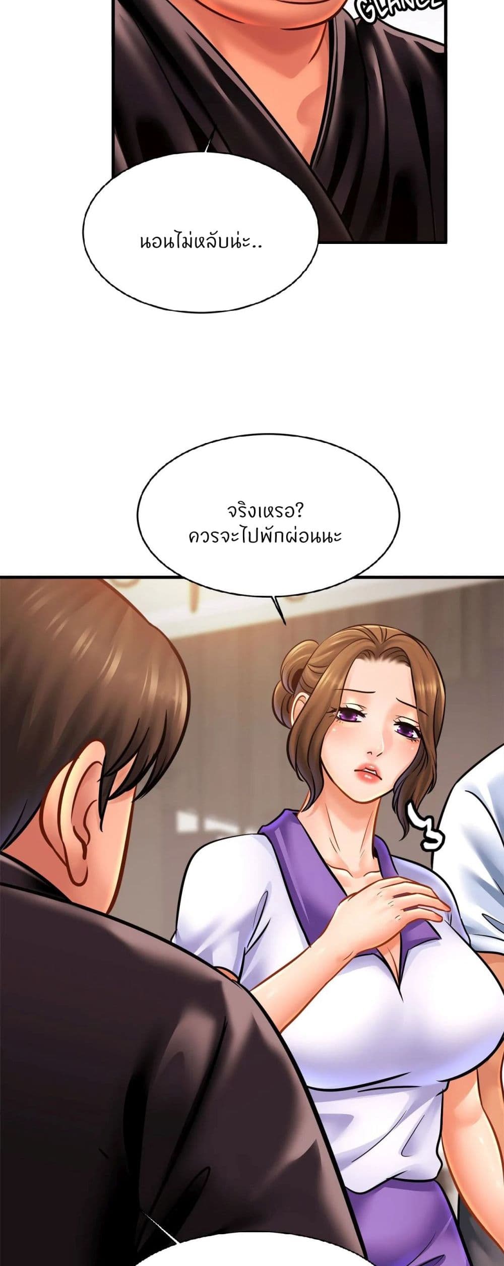 Close Family page 22