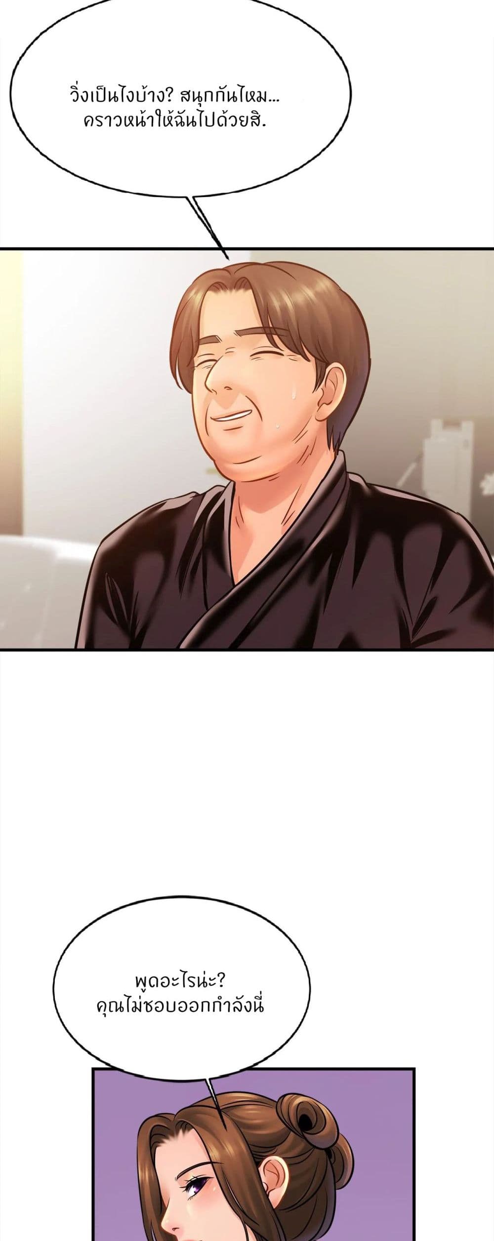 Close Family page 24