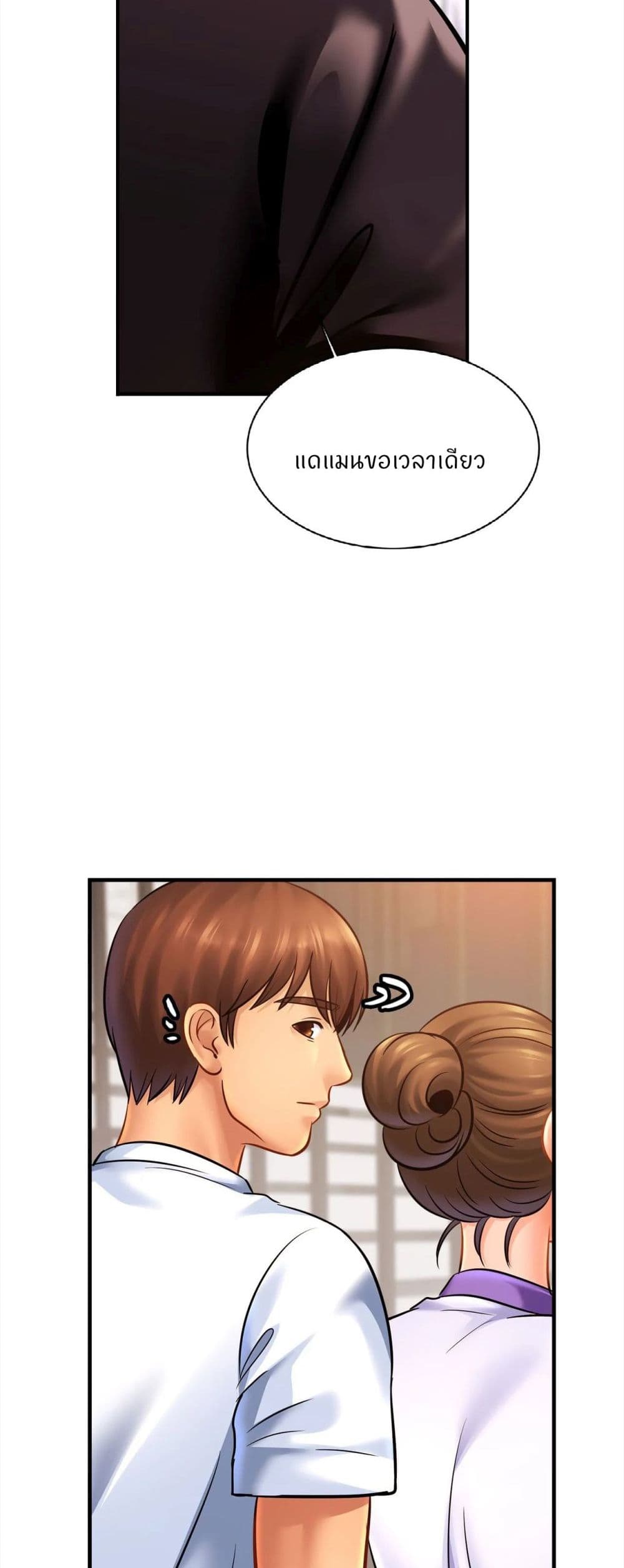 Close Family page 26