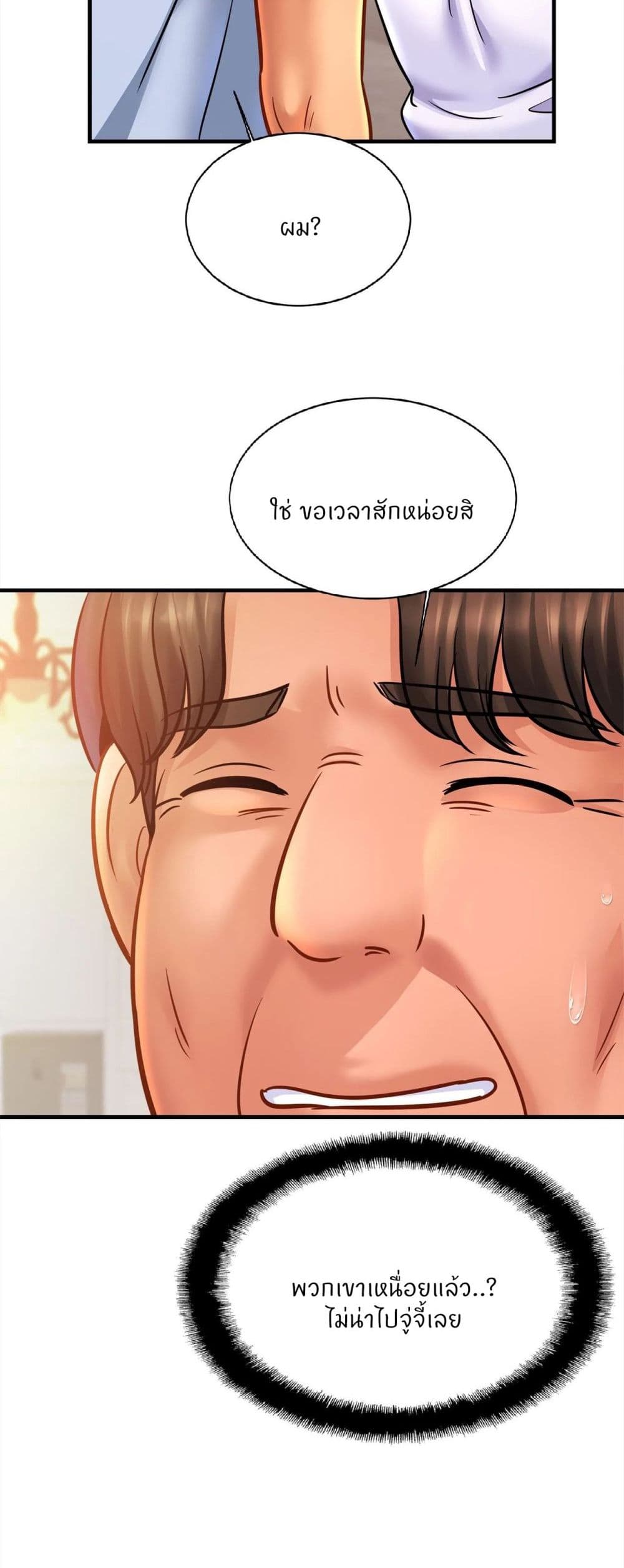 Close Family page 27