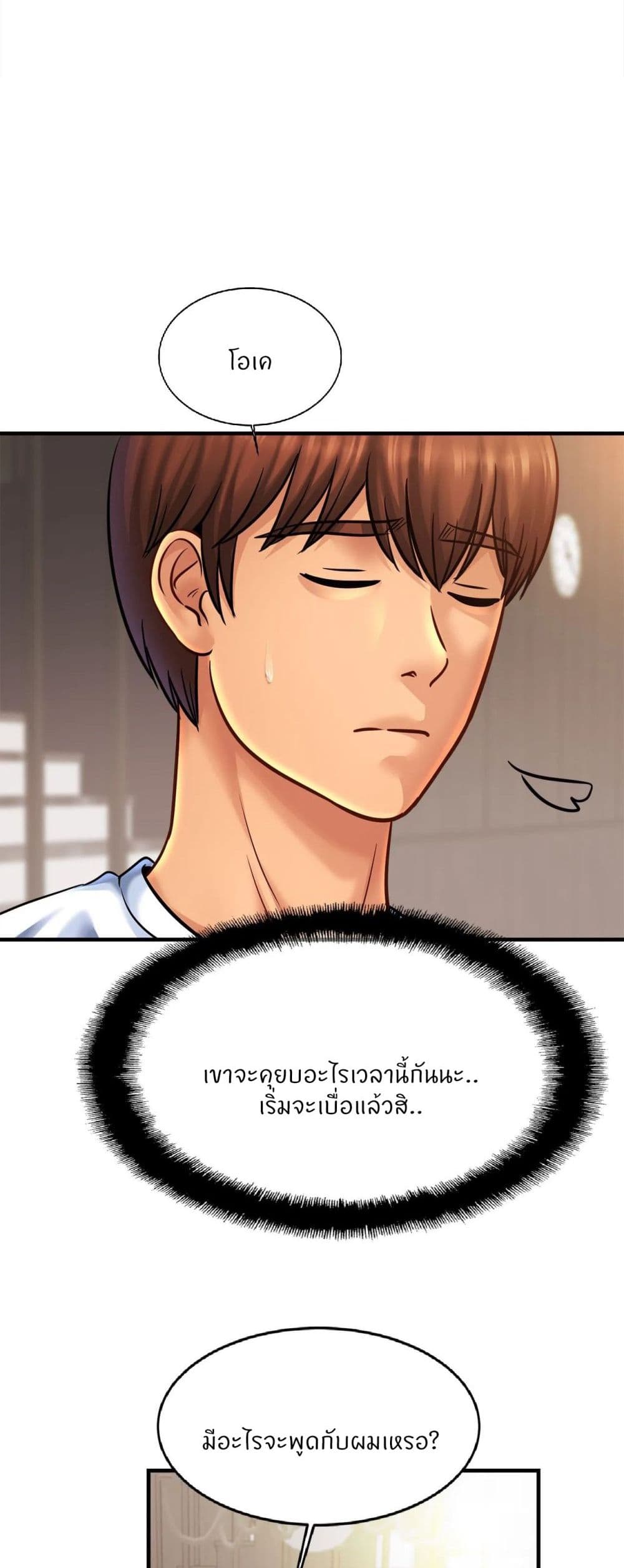 Close Family page 28