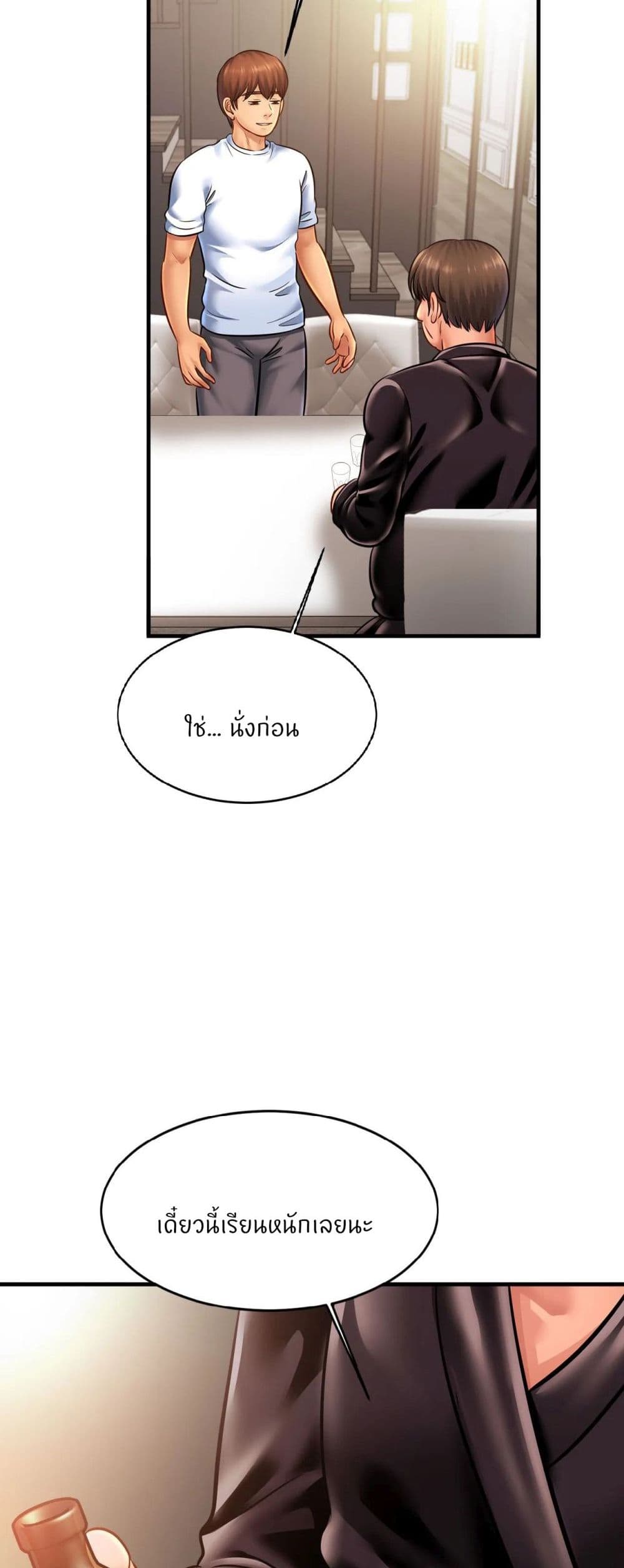 Close Family page 29
